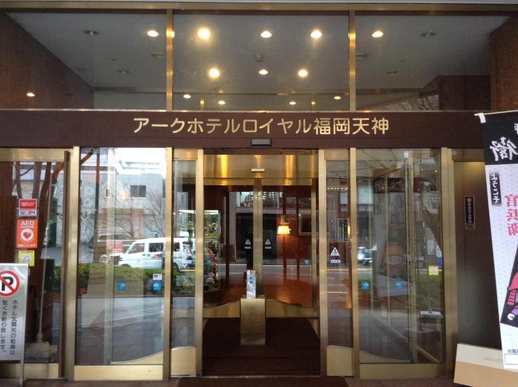 Ark Royal Fukuoka Tenjin -route Hotels- Hotel 3*